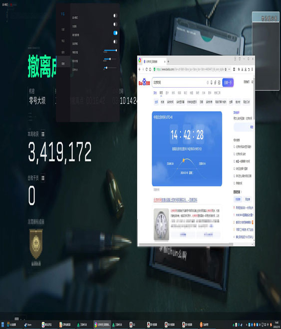 三角洲免费透视软件效果