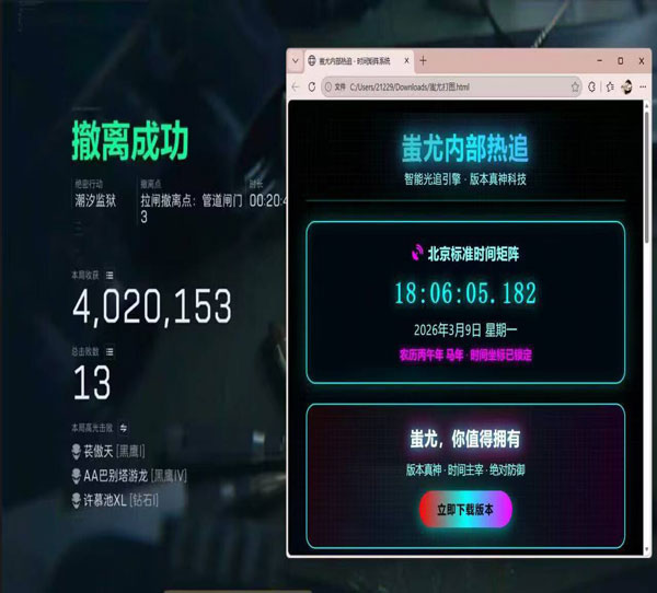三角洲免费透视透视自瞄效果